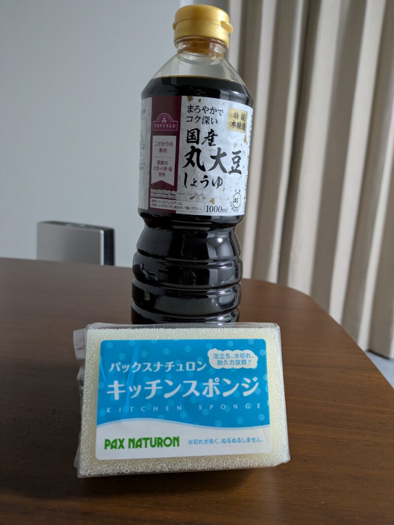 追加購入の醬油とスポンジ