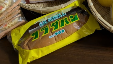 つるやパンの名物サラダパン