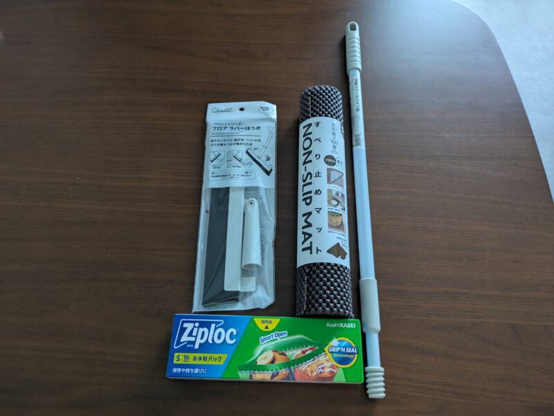 追加購入、セリア、ほうき、滑り止め、ジップロック