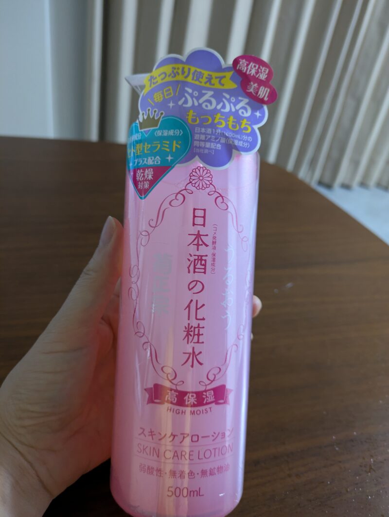 月桂冠化粧水