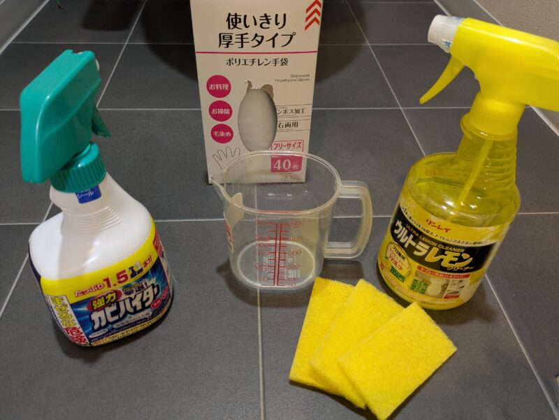 トイレ掃除セット