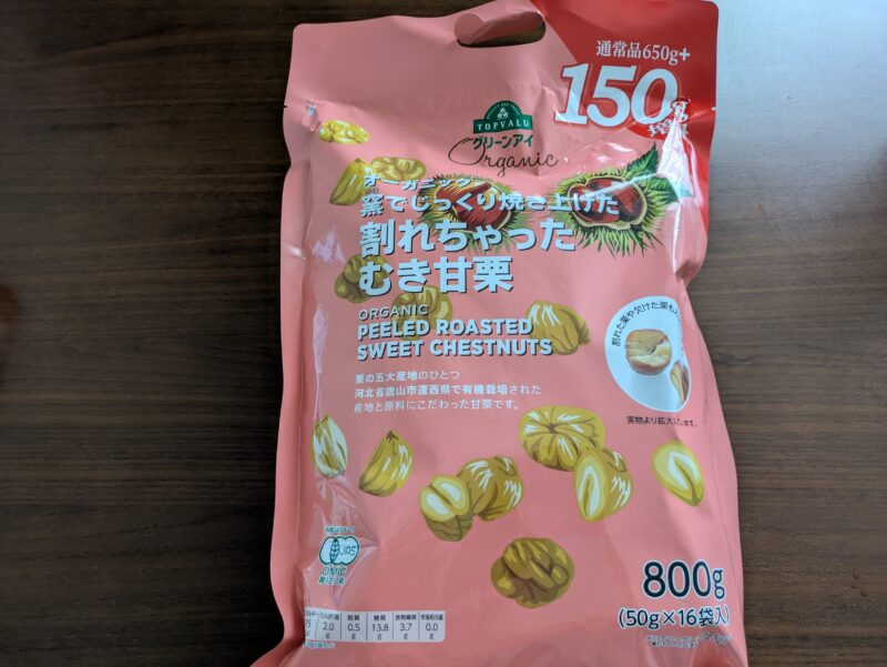 甘栗15袋入り