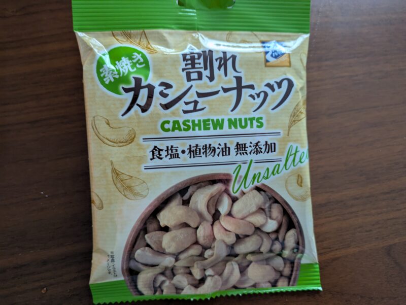 カシューナッツ