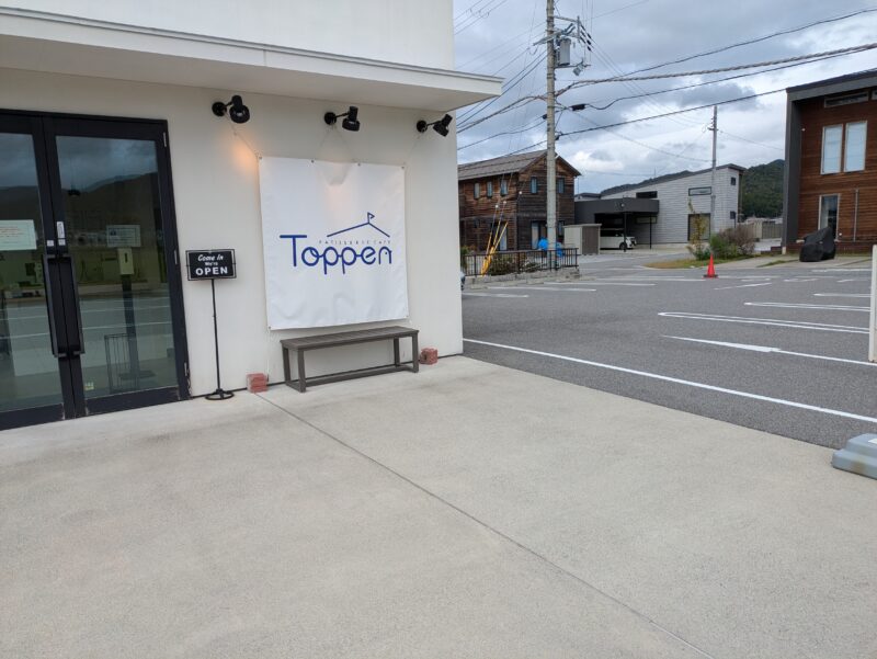 彦根のＴｏｐｐｅｎ