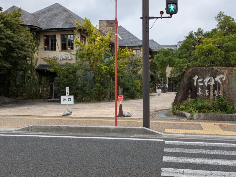 彦根のたねや