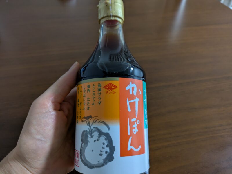 かけぽんの表面