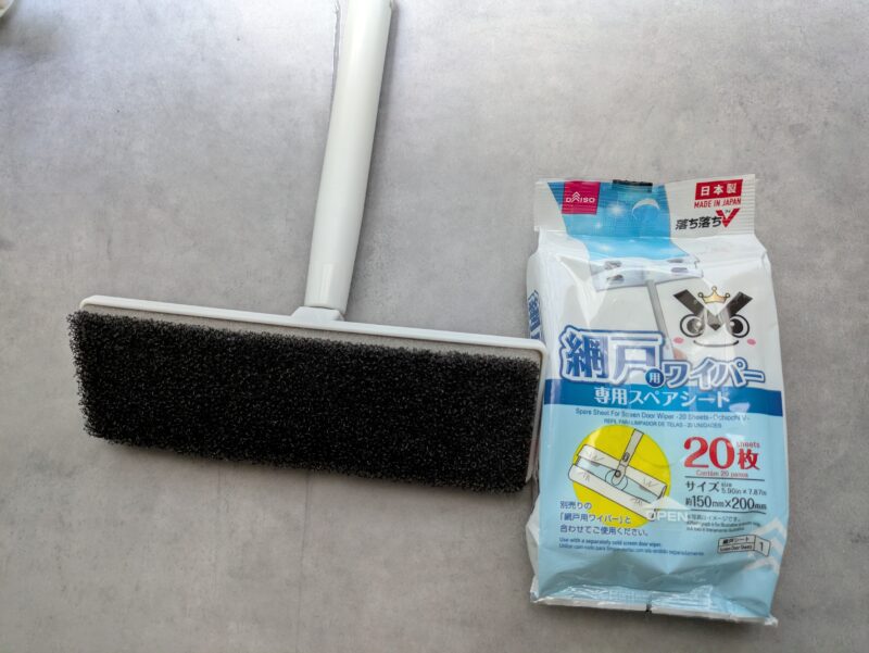網戸掃除に使う道具