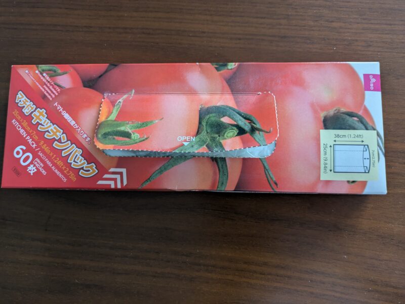 ダイソーの保存袋